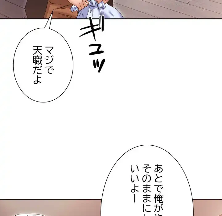 渇き～15人の男に出会うまで～ 第1話 - 193