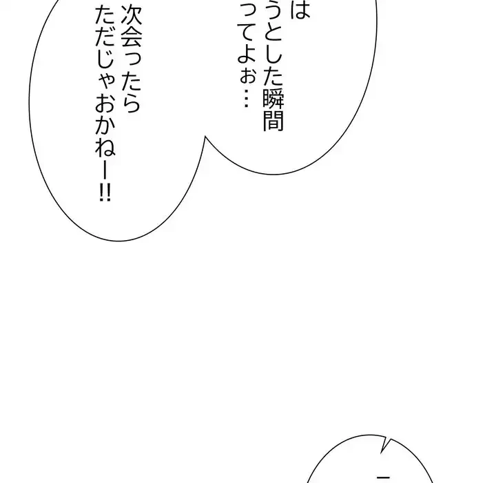 渇き～15人の男に出会うまで～ 第1話 - 197