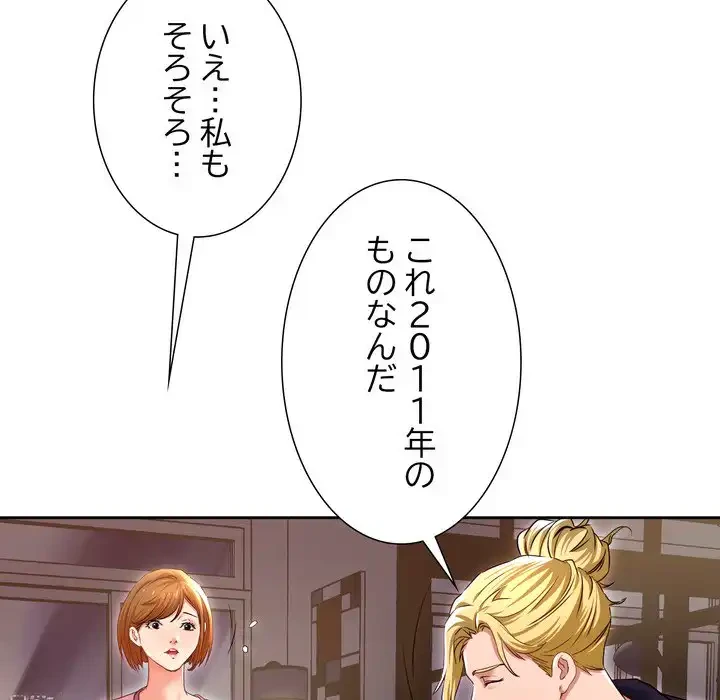 渇き～15人の男に出会うまで～ 第1話 - 199
