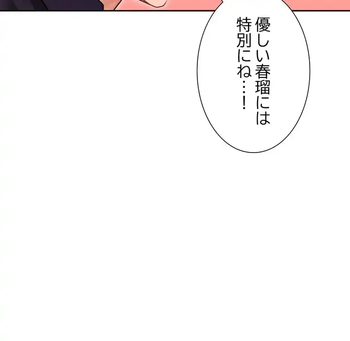 渇き～15人の男に出会うまで～ 第1話 - 202