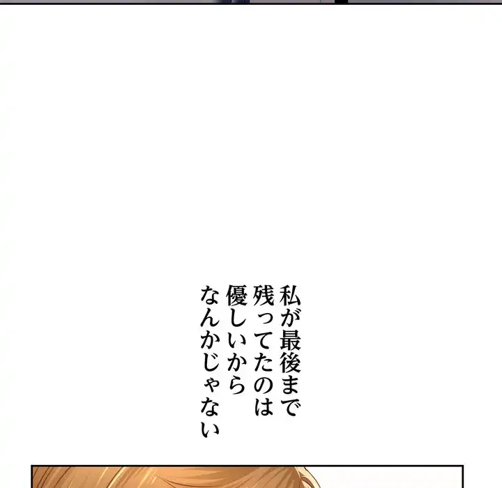 渇き～15人の男に出会うまで～ 第1話 - 204