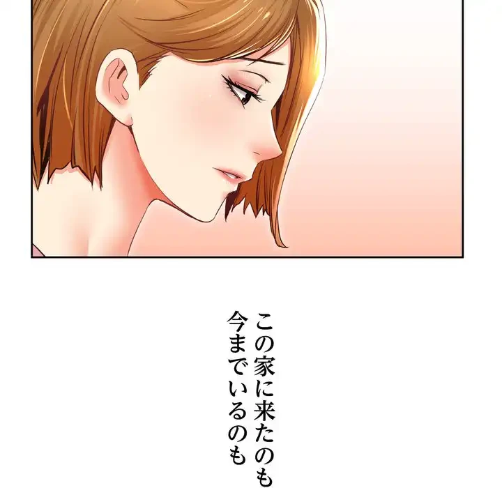 渇き～15人の男に出会うまで～ 第1話 - 205