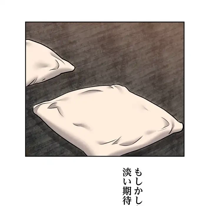 渇き～15人の男に出会うまで～ 第1話 - 206