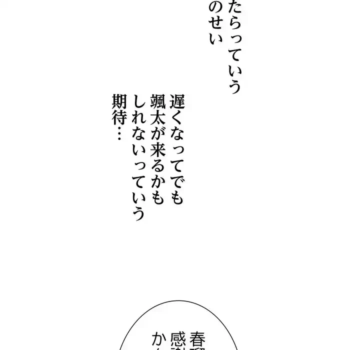 渇き～15人の男に出会うまで～ 第1話 - 207