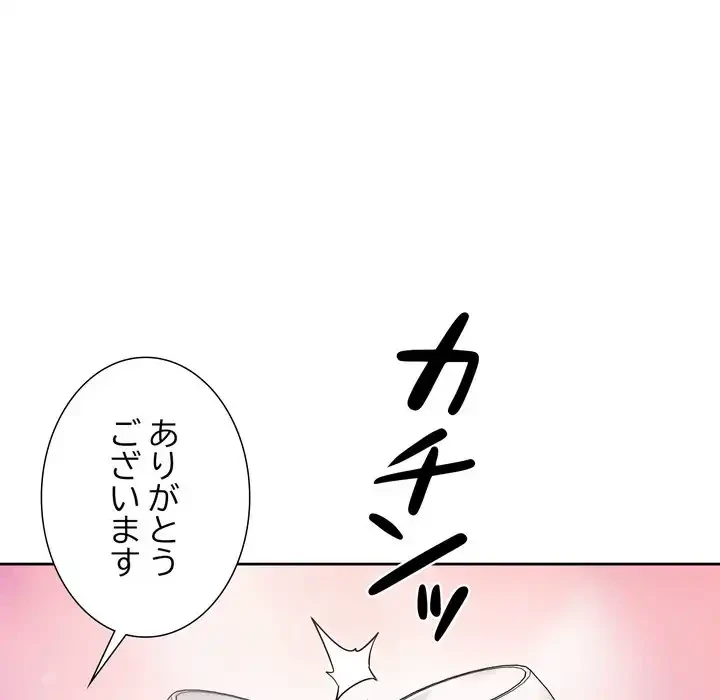 渇き～15人の男に出会うまで～ 第1話 - 209