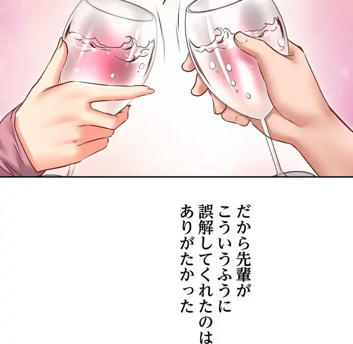 渇き～15人の男に出会うまで～ 第1話 - 210