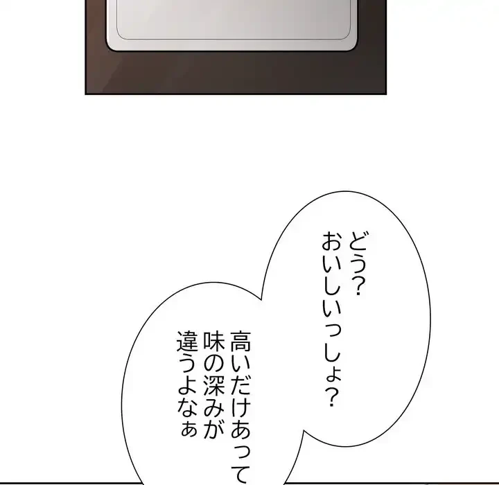 渇き～15人の男に出会うまで～ 第1話 - 215