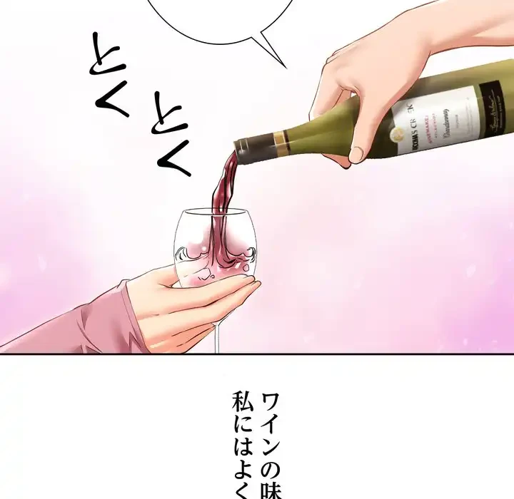 渇き～15人の男に出会うまで～ 第1話 - 216