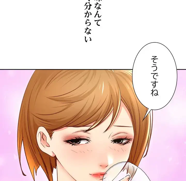 渇き～15人の男に出会うまで～ 第1話 - 217