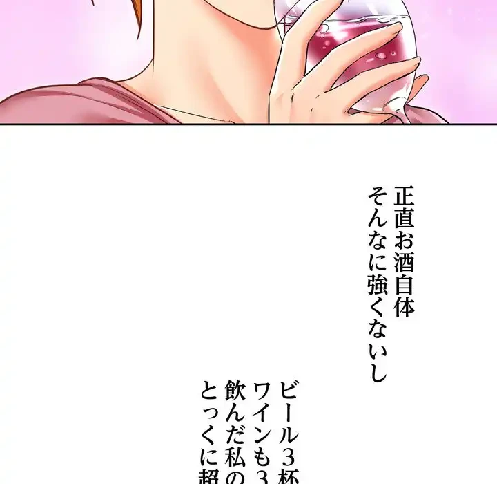 渇き～15人の男に出会うまで～ 第1話 - 218