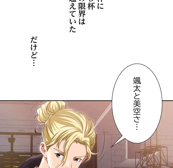 渇き～15人の男に出会うまで～ 第1話 - 219