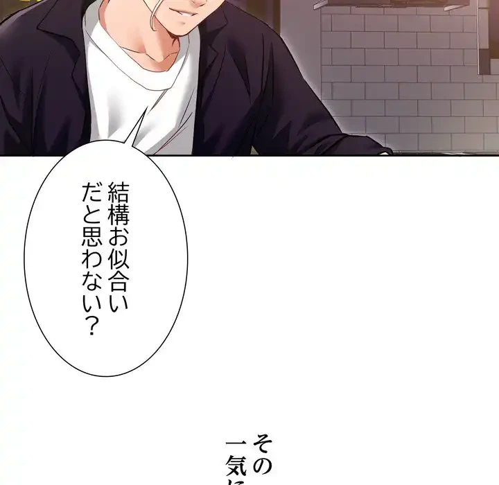 渇き～15人の男に出会うまで～ 第1話 - 220