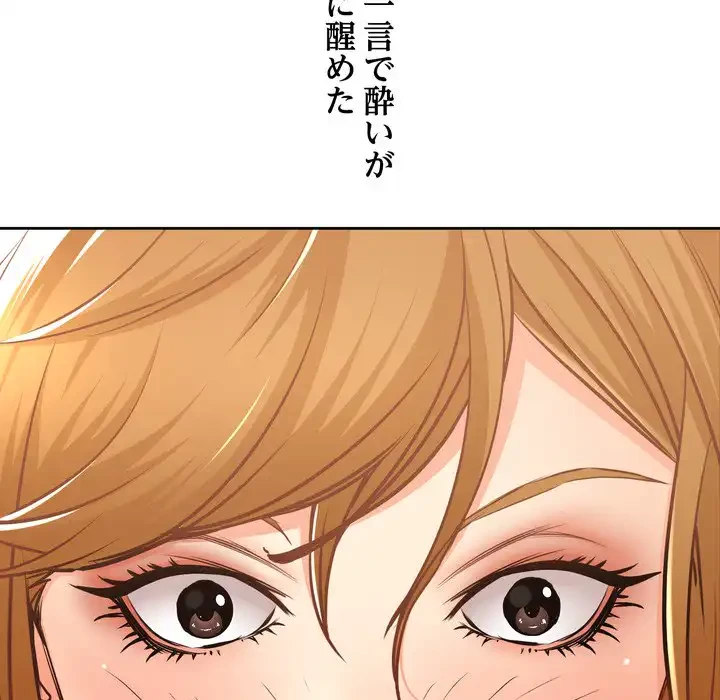 渇き～15人の男に出会うまで～ 第1話 - 221