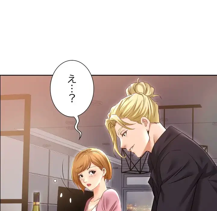 渇き～15人の男に出会うまで～ 第1話 - 223