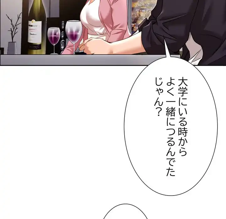 渇き～15人の男に出会うまで～ 第1話 - 224