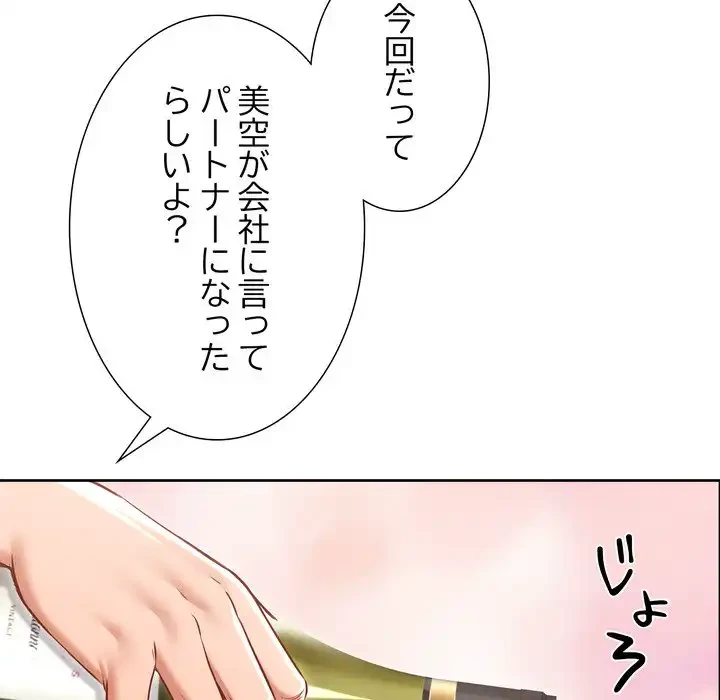 渇き～15人の男に出会うまで～ 第1話 - 225