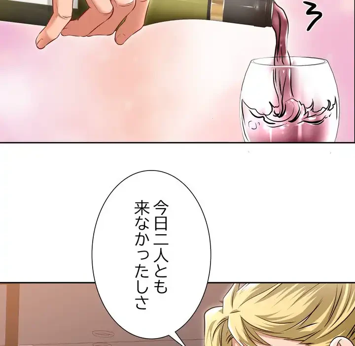 渇き～15人の男に出会うまで～ 第1話 - 226
