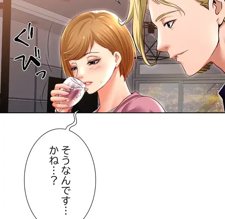 渇き～15人の男に出会うまで～ 第1話 - 227