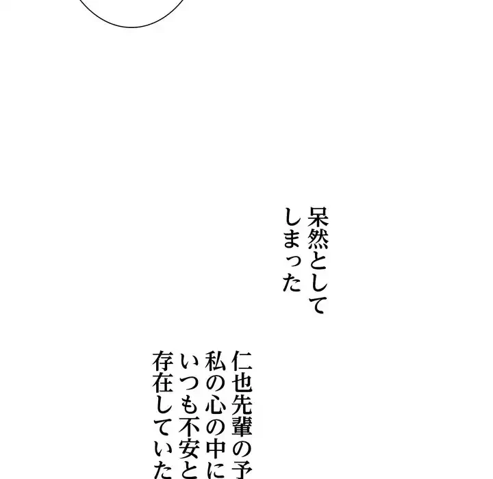 渇き～15人の男に出会うまで～ 第1話 - 228
