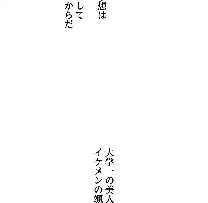 渇き～15人の男に出会うまで～ 第1話 - 229