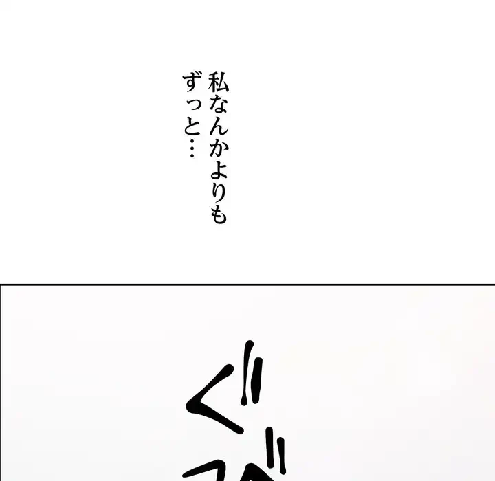 渇き～15人の男に出会うまで～ 第1話 - 232