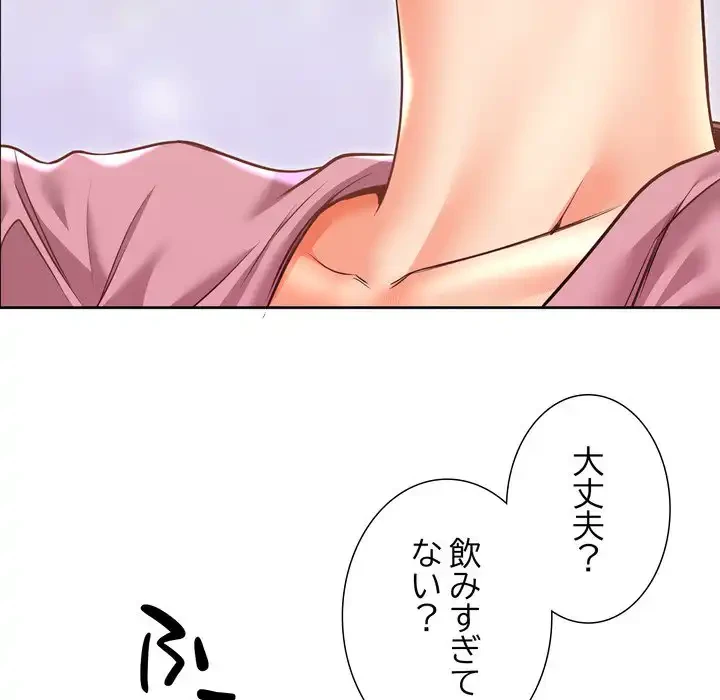 渇き～15人の男に出会うまで～ 第1話 - 234