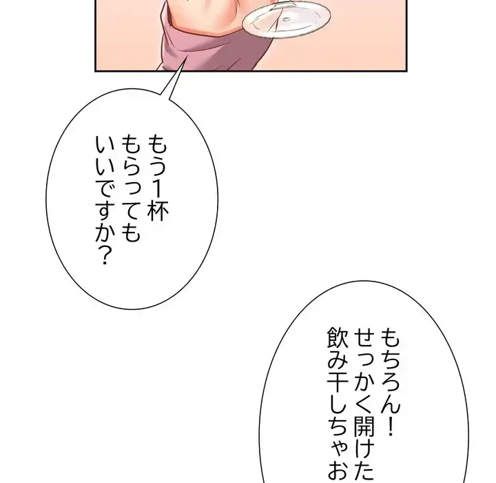 渇き～15人の男に出会うまで～ 第1話 - 237