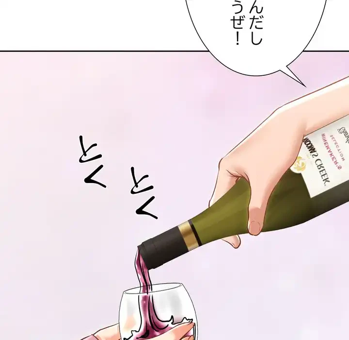 渇き～15人の男に出会うまで～ 第1話 - 238