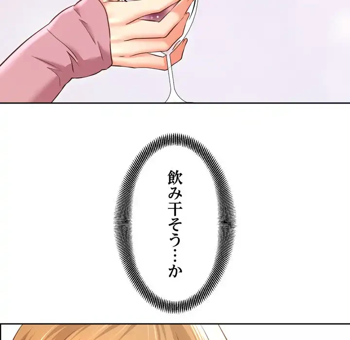 渇き～15人の男に出会うまで～ 第1話 - 239