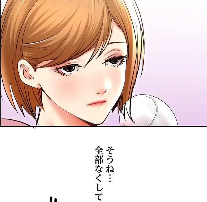 渇き～15人の男に出会うまで～ 第1話 - 240