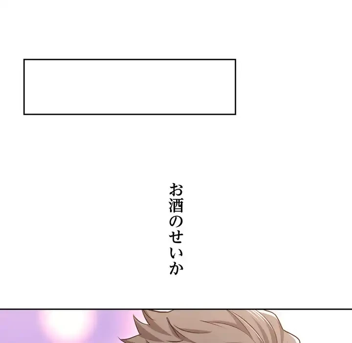 渇き～15人の男に出会うまで～ 第1話 - 243