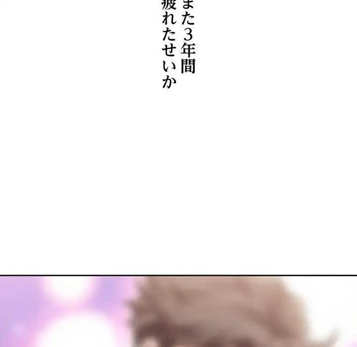 渇き～15人の男に出会うまで～ 第1話 - 245