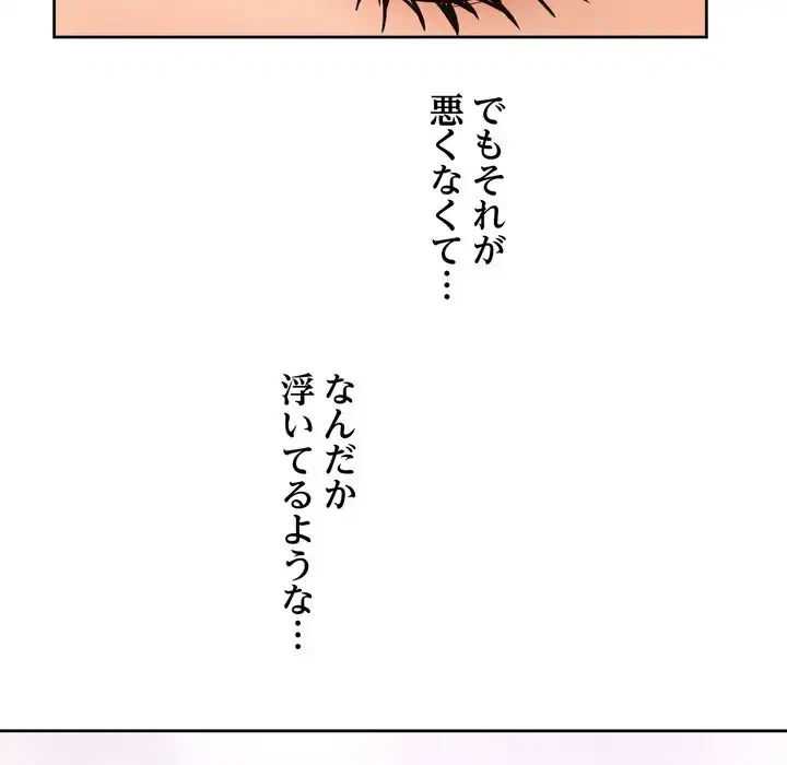 渇き～15人の男に出会うまで～ 第1話 - 249
