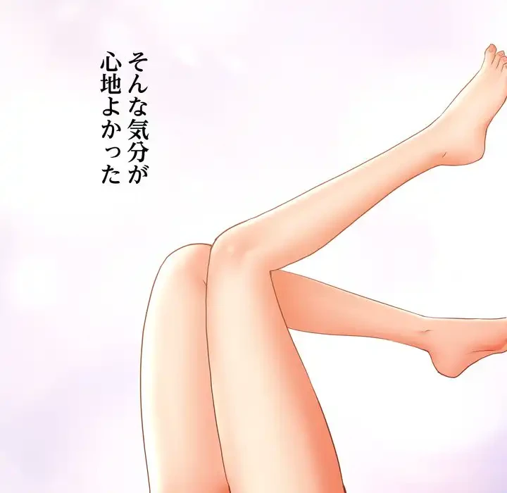 渇き～15人の男に出会うまで～ 第1話 - 250