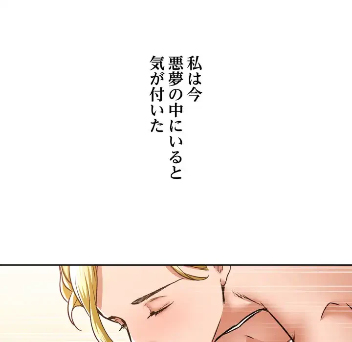 渇き～15人の男に出会うまで～ 第1話 - 260