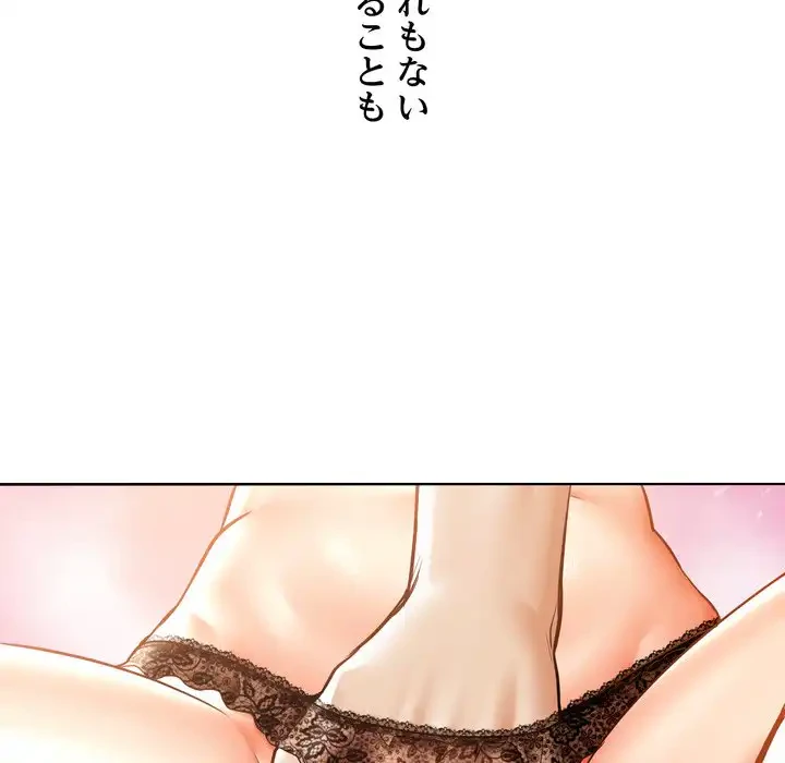 渇き～15人の男に出会うまで～ 第1話 - 262