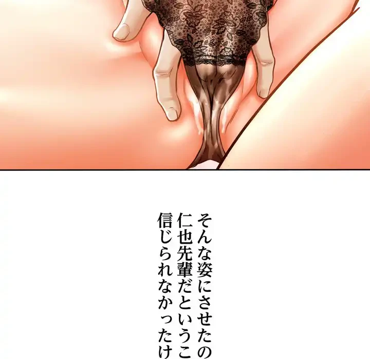 渇き～15人の男に出会うまで～ 第1話 - 263