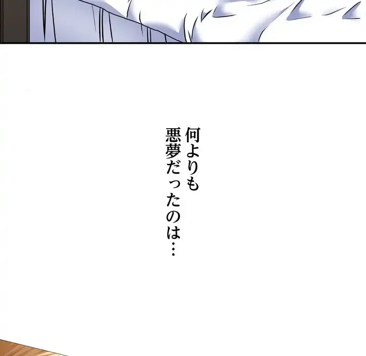 渇き～15人の男に出会うまで～ 第1話 - 265