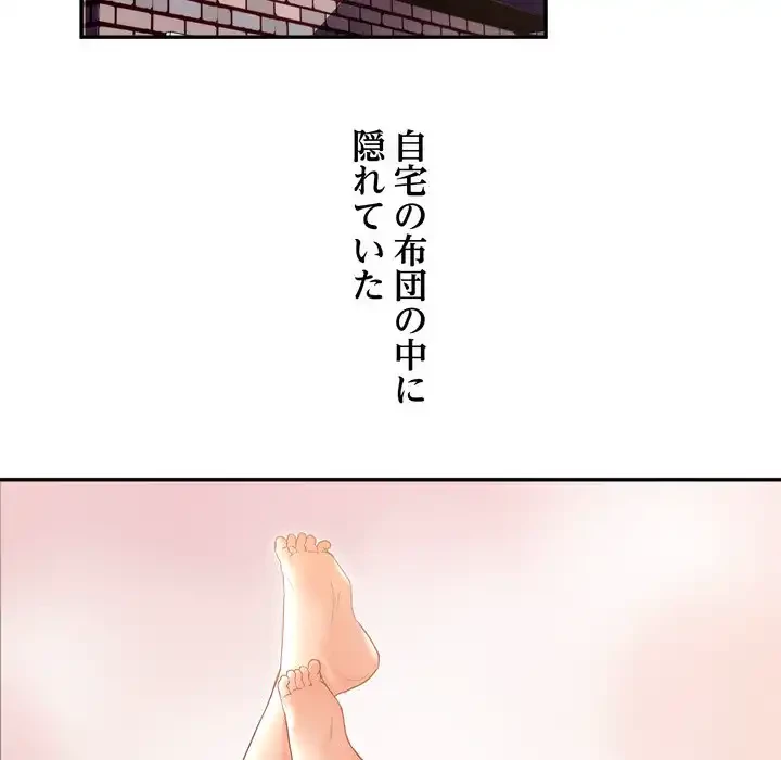 渇き～15人の男に出会うまで～ 第2話 - 7