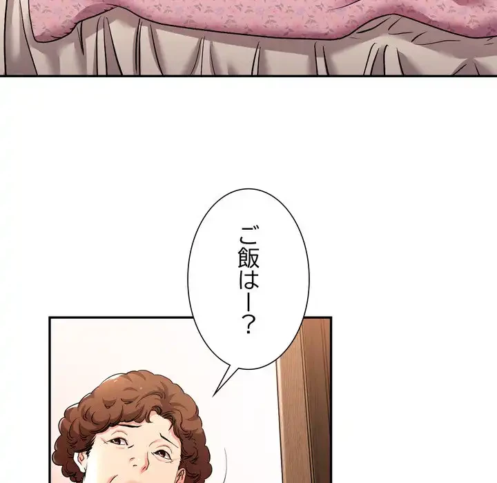 渇き～15人の男に出会うまで～ 第2話 - 12