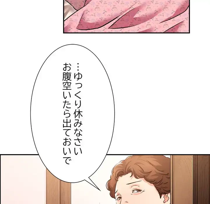 渇き～15人の男に出会うまで～ 第2話 - 14