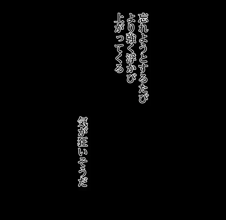 渇き～15人の男に出会うまで～ 第2話 - 22