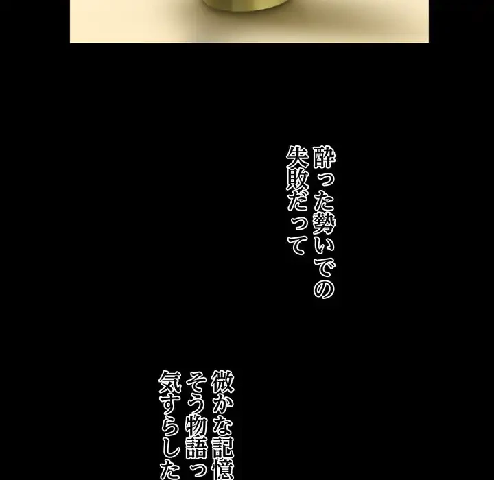 渇き～15人の男に出会うまで～ 第2話 - 26
