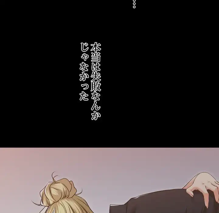 渇き～15人の男に出会うまで～ 第2話 - 29