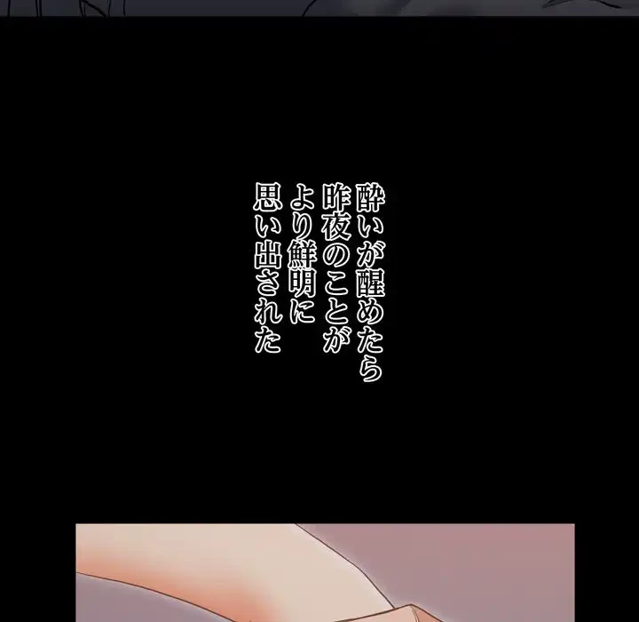 渇き～15人の男に出会うまで～ 第2話 - 31