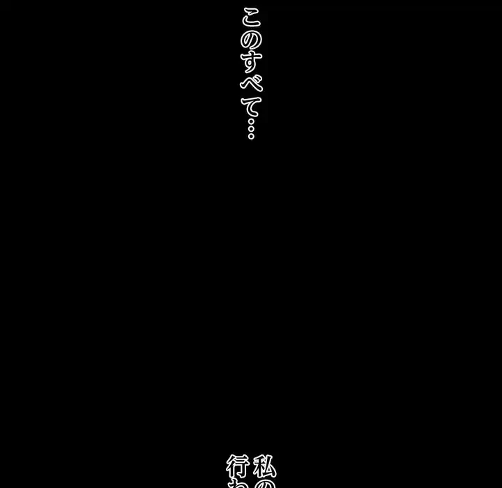 渇き～15人の男に出会うまで～ 第2話 - 42