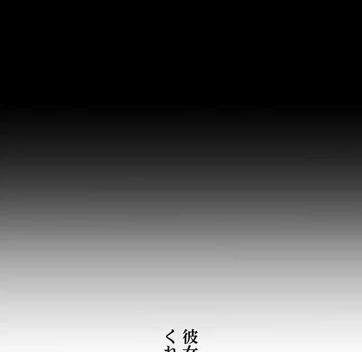 渇き～15人の男に出会うまで～ 第2話 - 50