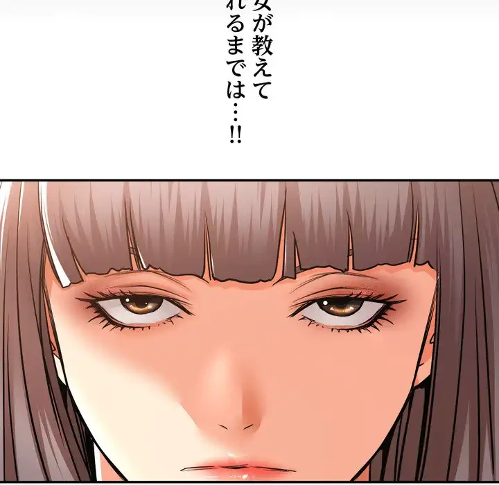 渇き～15人の男に出会うまで～ 第2話 - 51