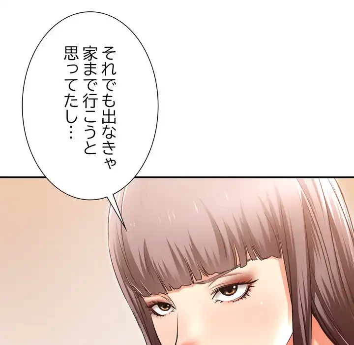渇き～15人の男に出会うまで～ 第2話 - 56