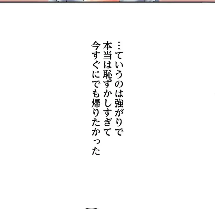 渇き～15人の男に出会うまで～ 第2話 - 59